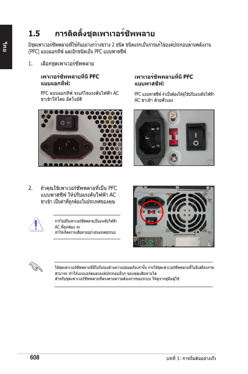 chiliGREEN P5G41T-M LX2 User Manual | Page 610 / 722