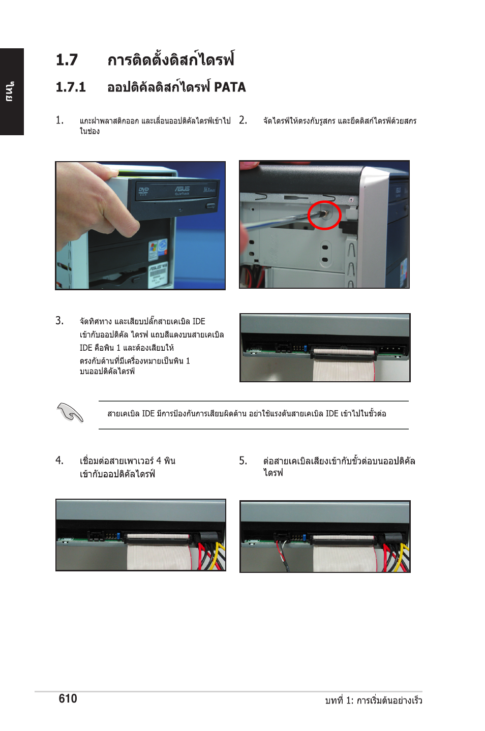 chiliGREEN P5G41T-M LX2 User Manual | Page 612 / 722