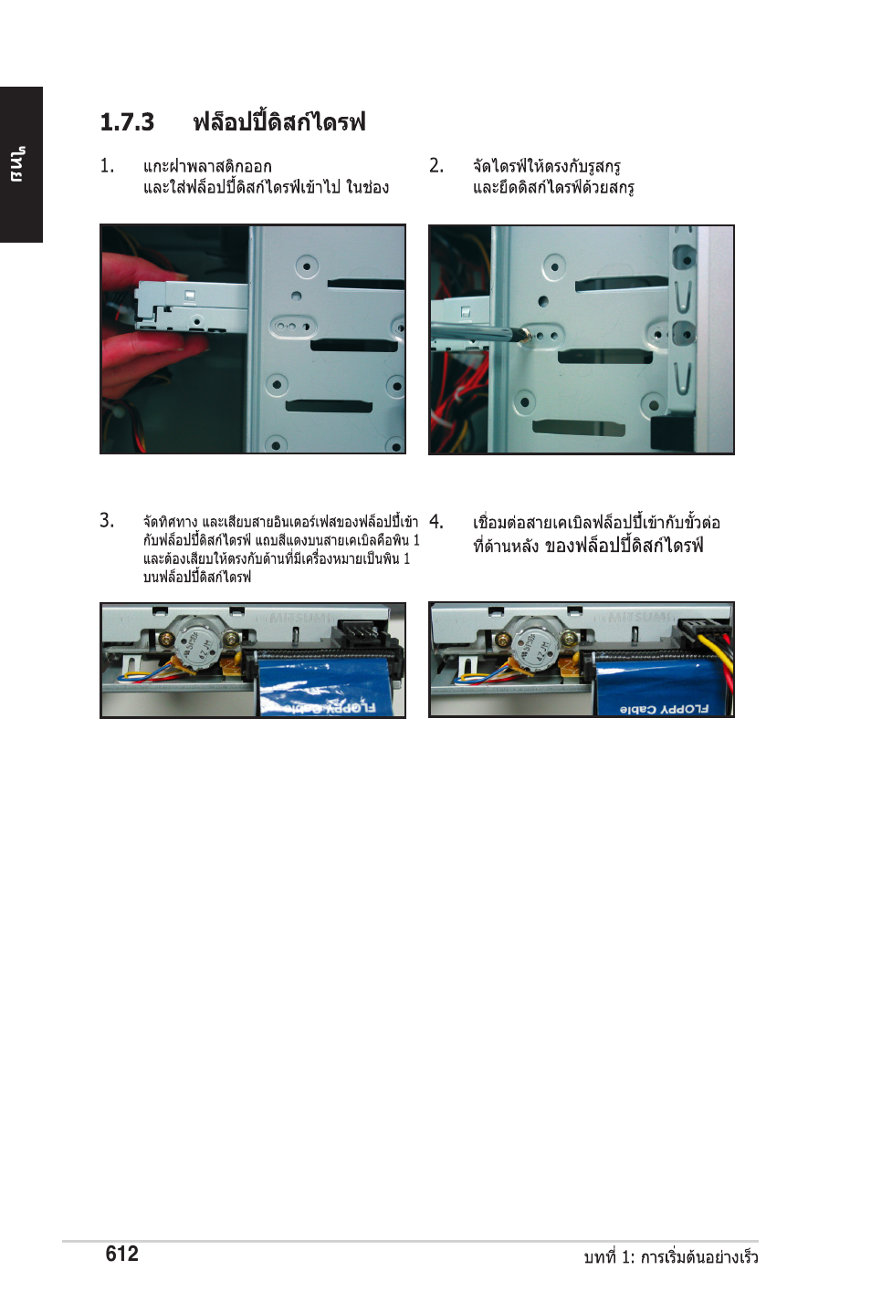 chiliGREEN P5G41T-M LX2 User Manual | Page 614 / 722