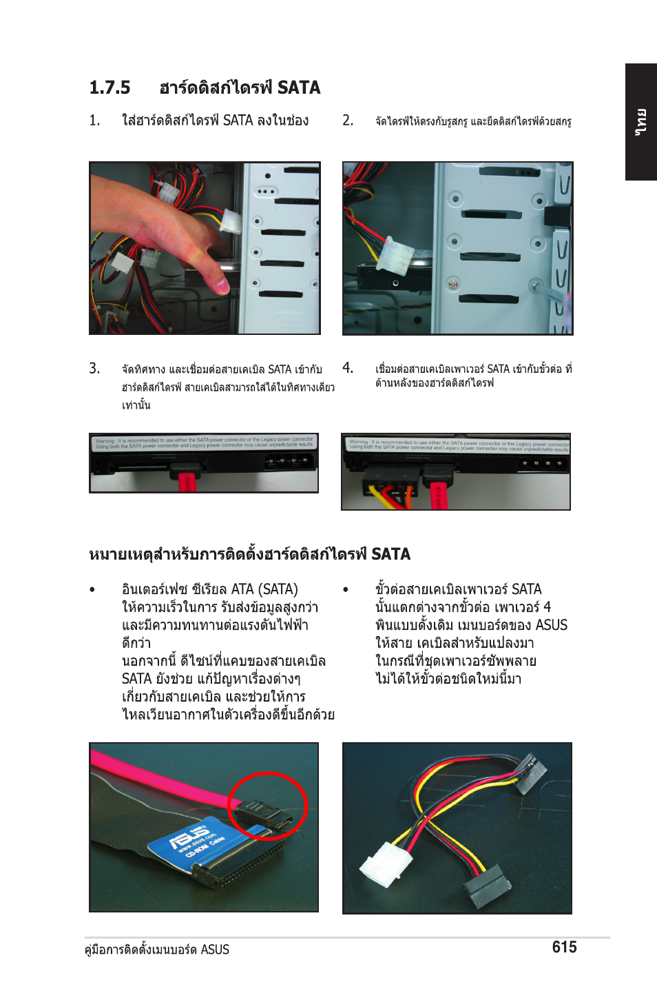 chiliGREEN P5G41T-M LX2 User Manual | Page 617 / 722