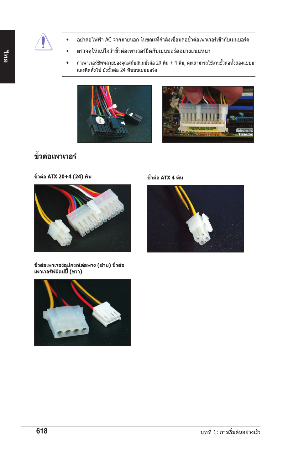 chiliGREEN P5G41T-M LX2 User Manual | Page 620 / 722