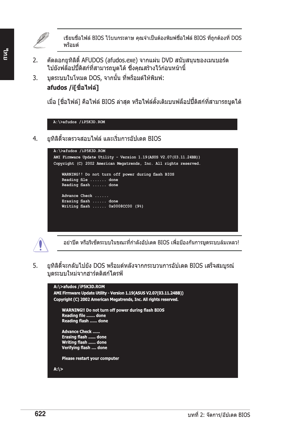 chiliGREEN P5G41T-M LX2 User Manual | Page 624 / 722