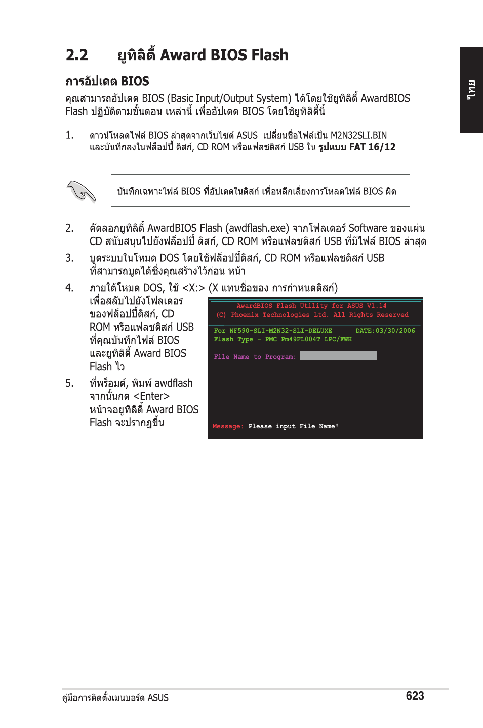 chiliGREEN P5G41T-M LX2 User Manual | Page 625 / 722