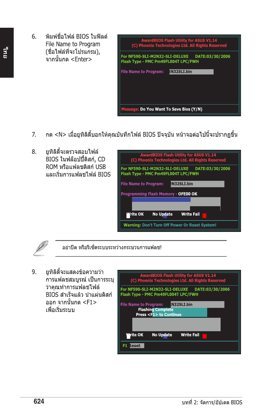 chiliGREEN P5G41T-M LX2 User Manual | Page 626 / 722