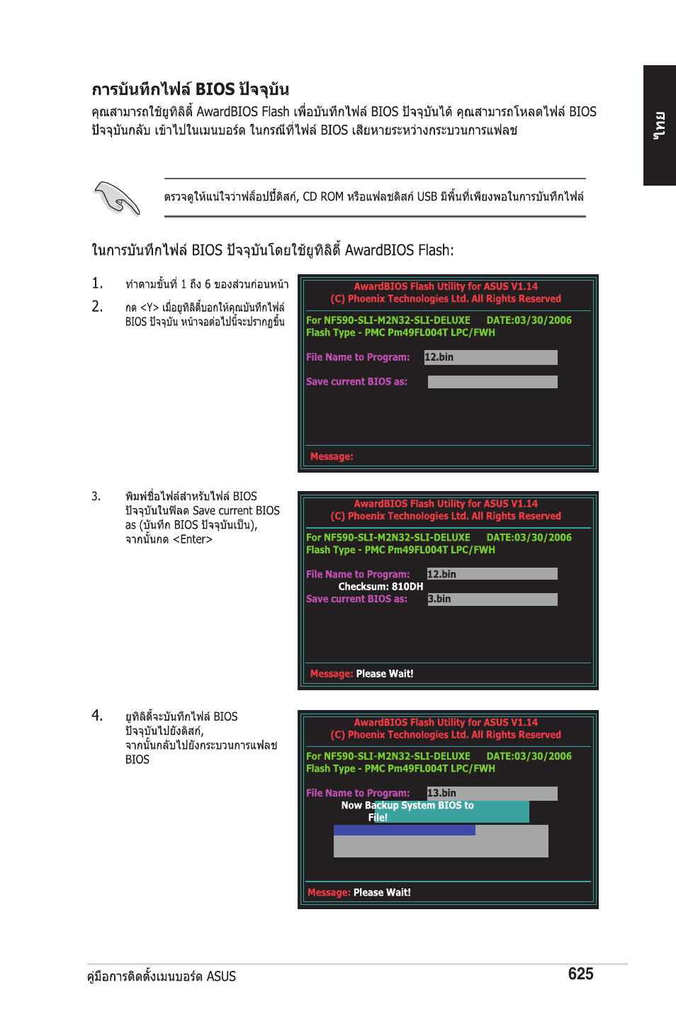 chiliGREEN P5G41T-M LX2 User Manual | Page 627 / 722