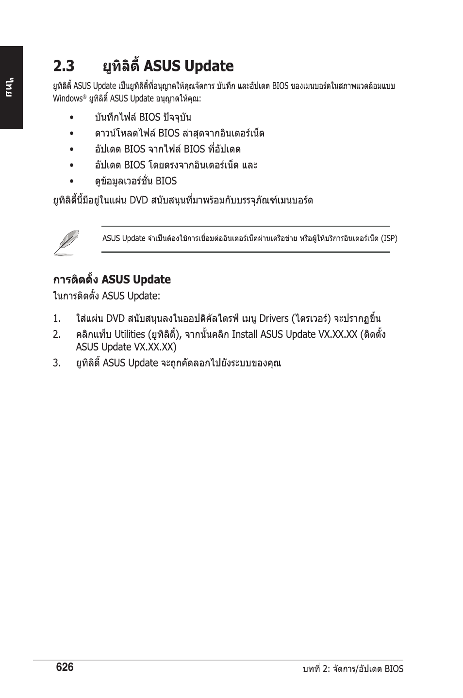 chiliGREEN P5G41T-M LX2 User Manual | Page 628 / 722