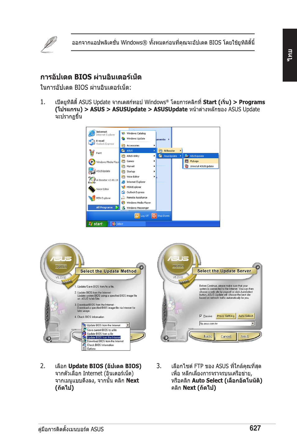 chiliGREEN P5G41T-M LX2 User Manual | Page 629 / 722