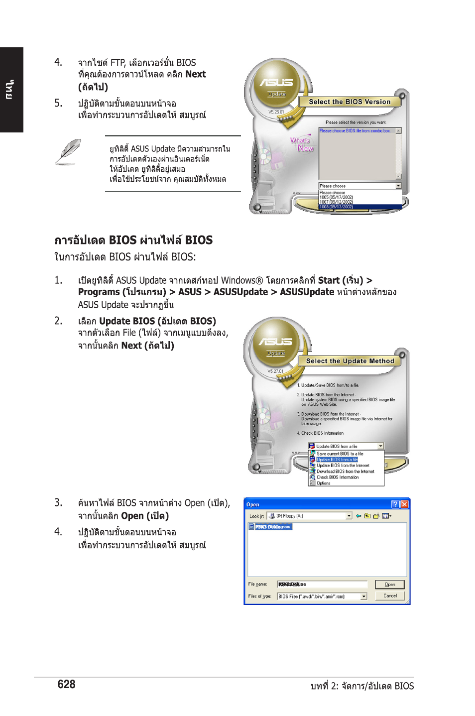 chiliGREEN P5G41T-M LX2 User Manual | Page 630 / 722