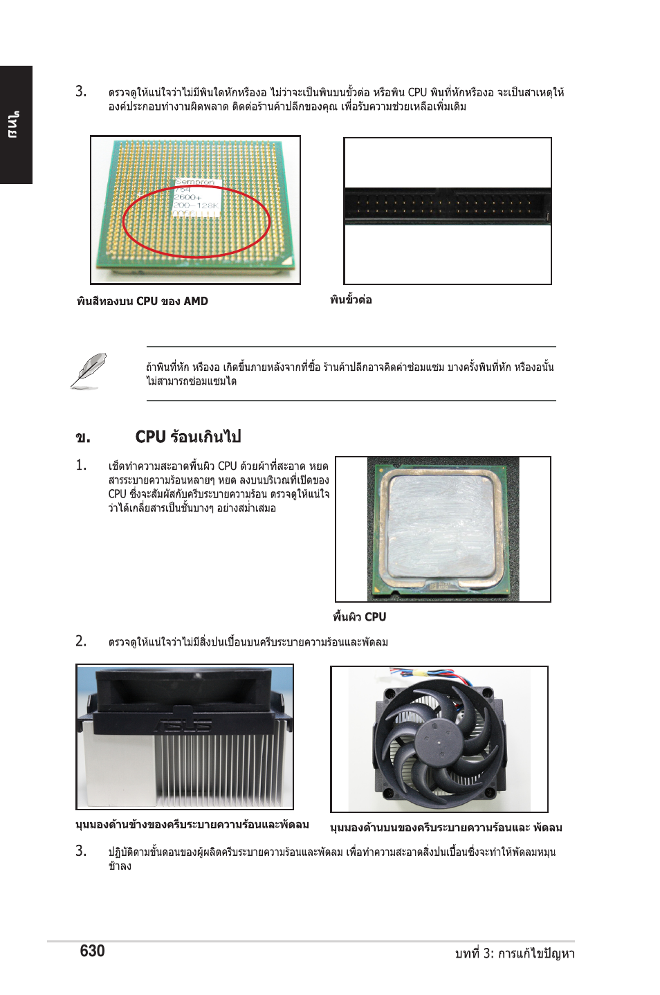 chiliGREEN P5G41T-M LX2 User Manual | Page 632 / 722