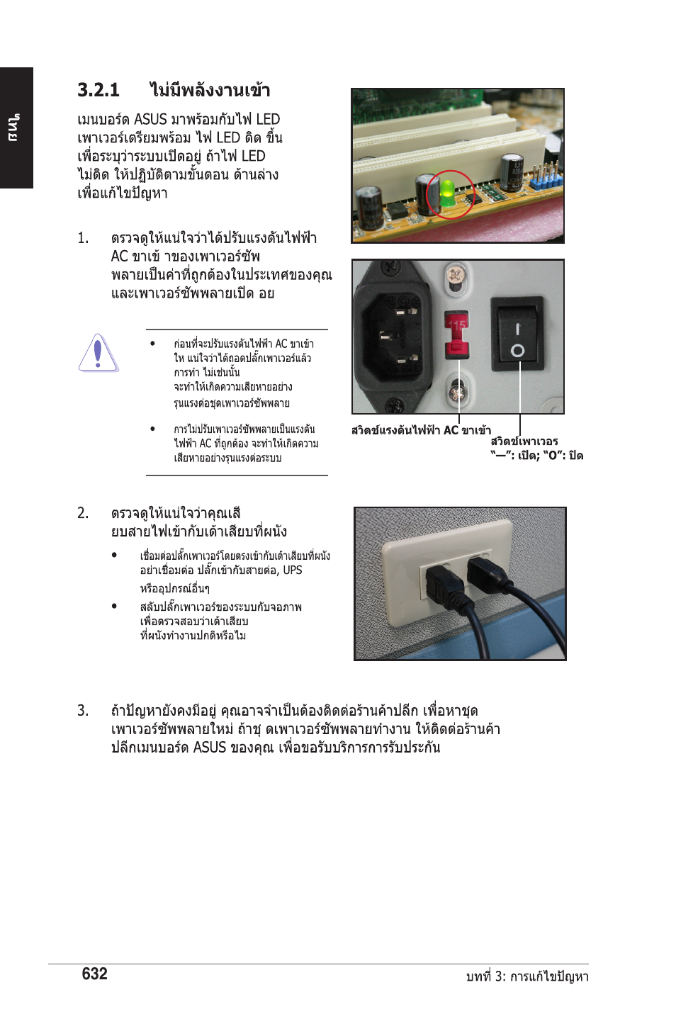 chiliGREEN P5G41T-M LX2 User Manual | Page 634 / 722