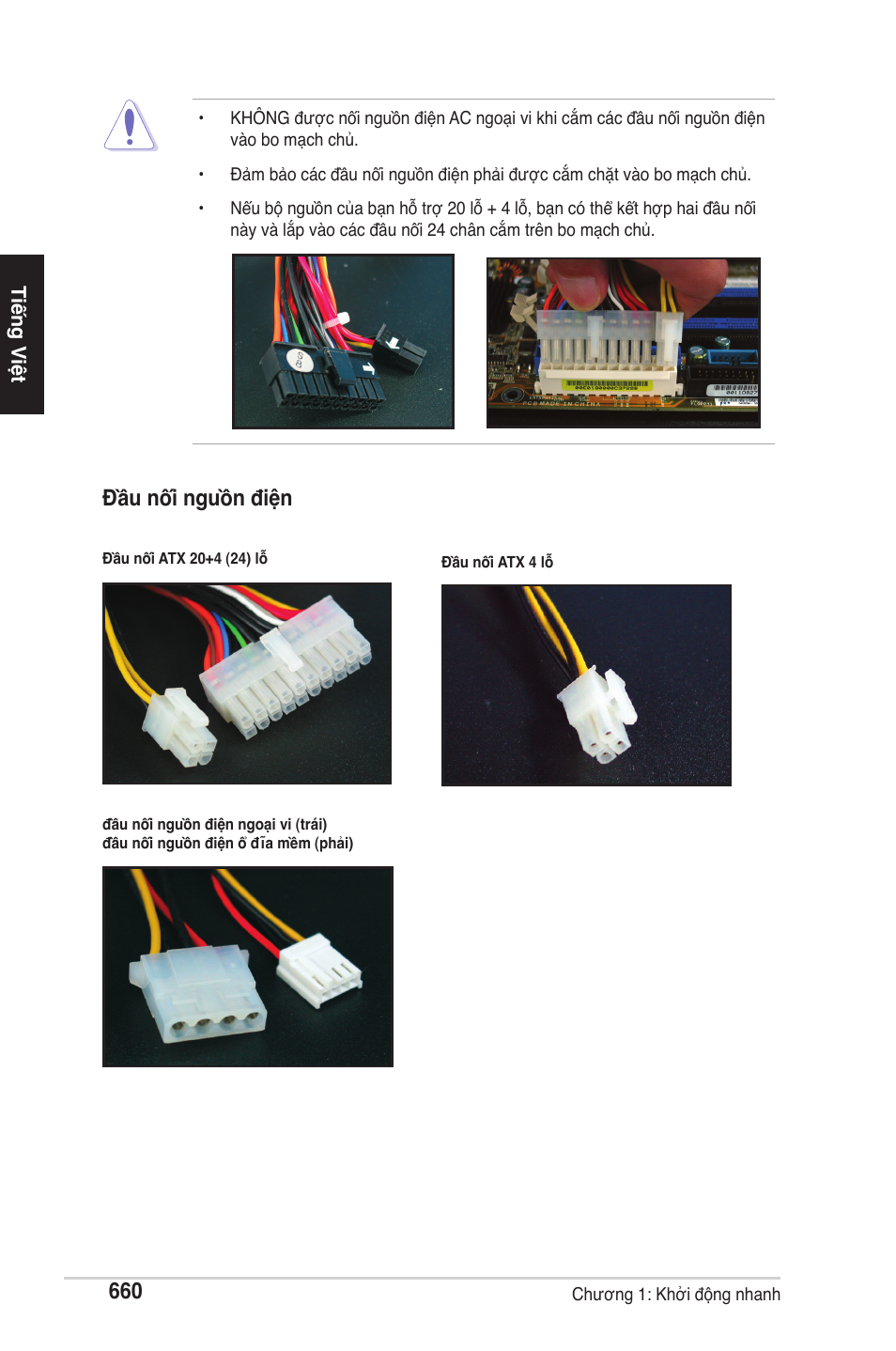 Đầu nối nguồn điện | chiliGREEN P5G41T-M LX2 User Manual | Page 662 / 722