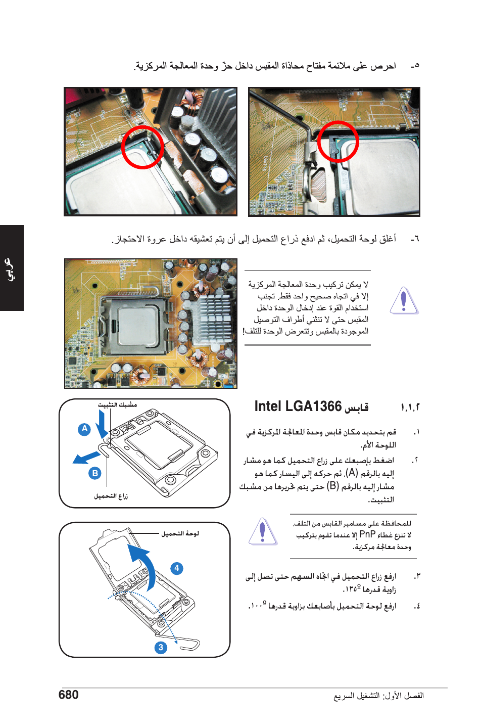 chiliGREEN P5G41T-M LX2 User Manual | Page 685 / 722