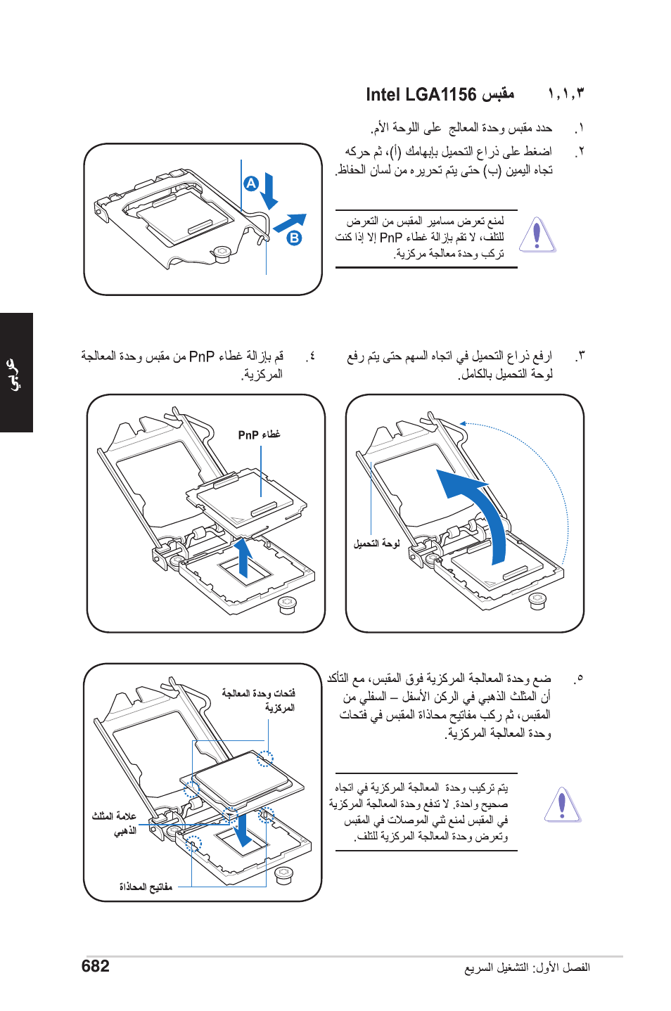chiliGREEN P5G41T-M LX2 User Manual | Page 687 / 722