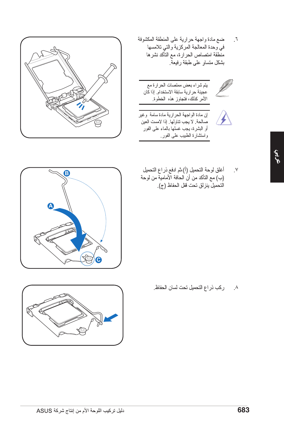 chiliGREEN P5G41T-M LX2 User Manual | Page 688 / 722