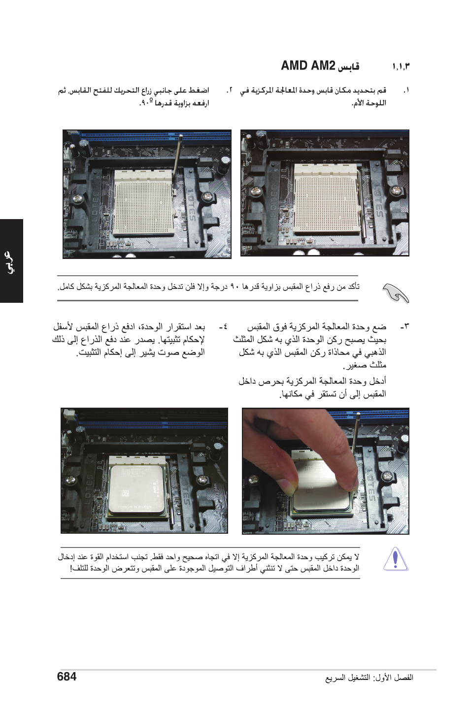 chiliGREEN P5G41T-M LX2 User Manual | Page 689 / 722