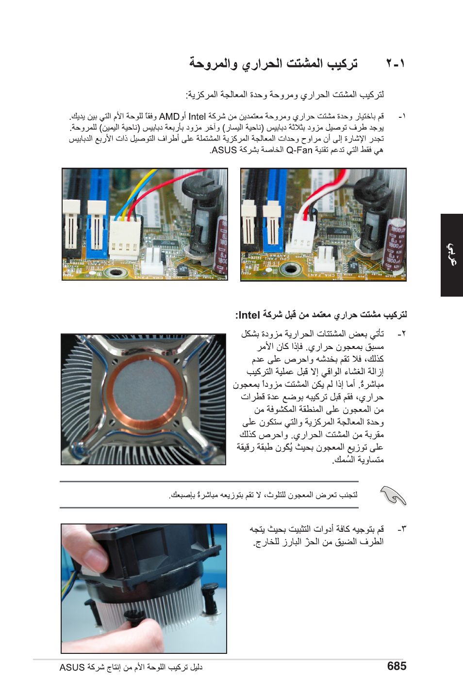 chiliGREEN P5G41T-M LX2 User Manual | Page 690 / 722