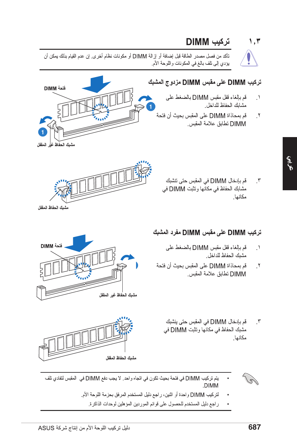 chiliGREEN P5G41T-M LX2 User Manual | Page 692 / 722