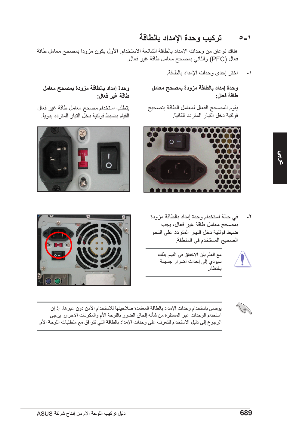 chiliGREEN P5G41T-M LX2 User Manual | Page 694 / 722