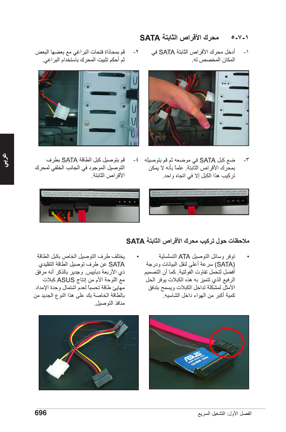 chiliGREEN P5G41T-M LX2 User Manual | Page 701 / 722