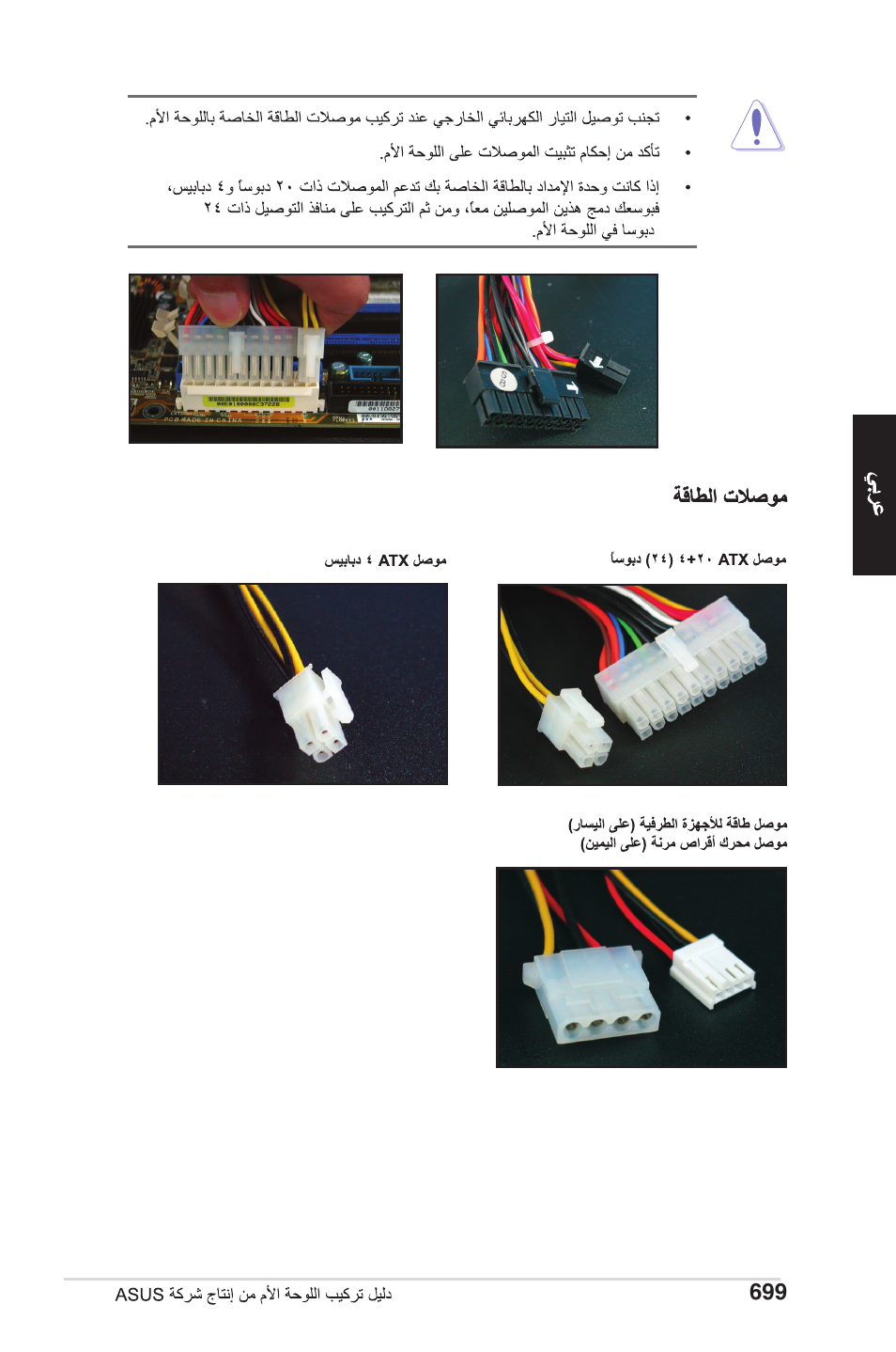 chiliGREEN P5G41T-M LX2 User Manual | Page 704 / 722