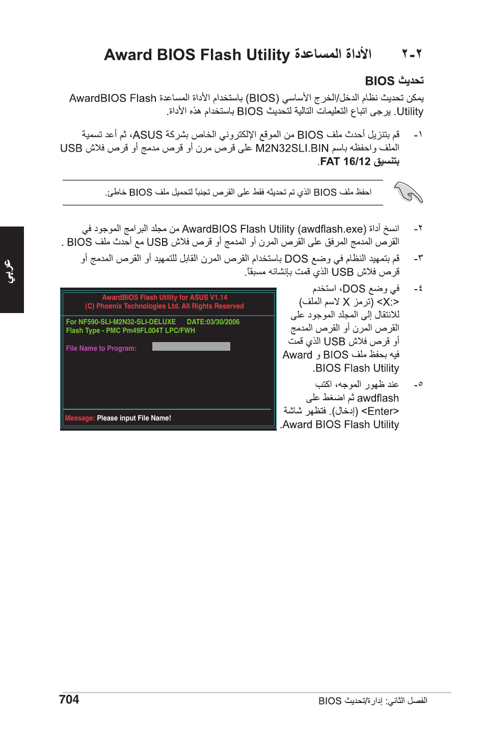 chiliGREEN P5G41T-M LX2 User Manual | Page 709 / 722