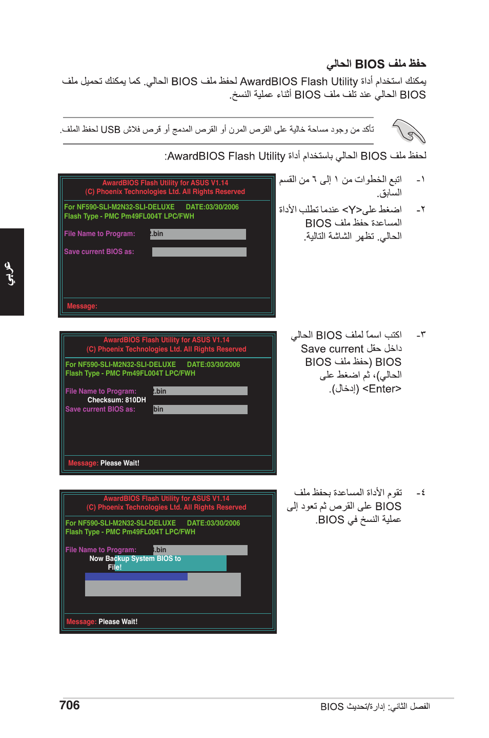 chiliGREEN P5G41T-M LX2 User Manual | Page 711 / 722