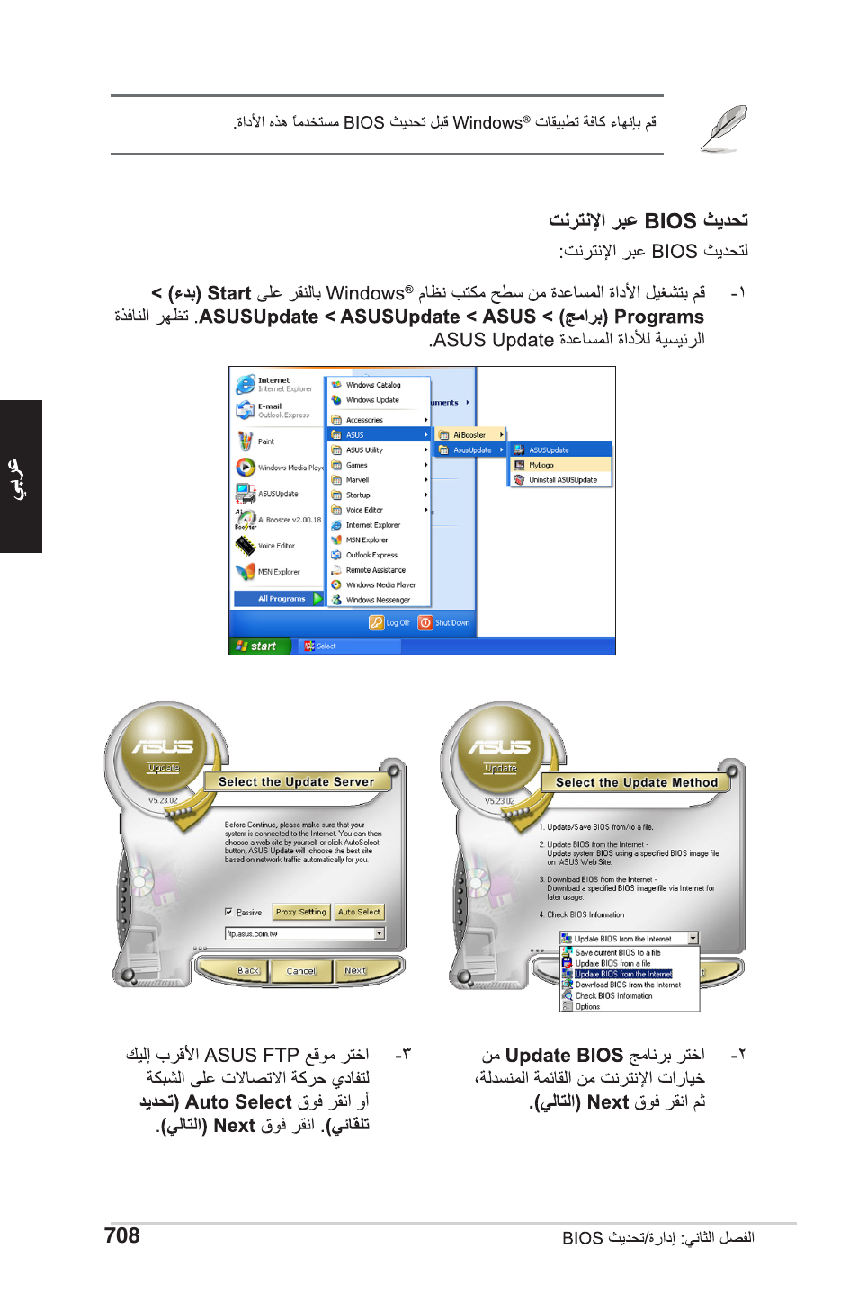 chiliGREEN P5G41T-M LX2 User Manual | Page 713 / 722