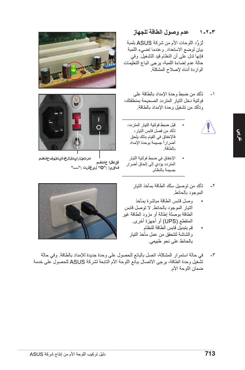 chiliGREEN P5G41T-M LX2 User Manual | Page 718 / 722