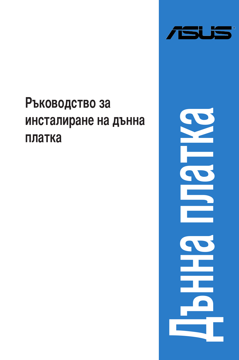 Дънна платка | chiliGREEN P5G41T-M LX2 User Manual | Page 91 / 722