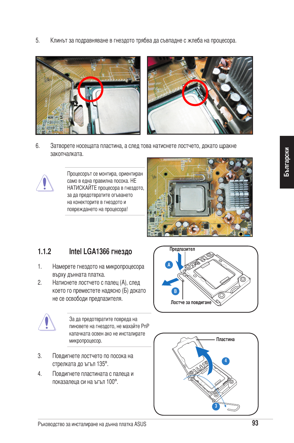 chiliGREEN P5G41T-M LX2 User Manual | Page 95 / 722