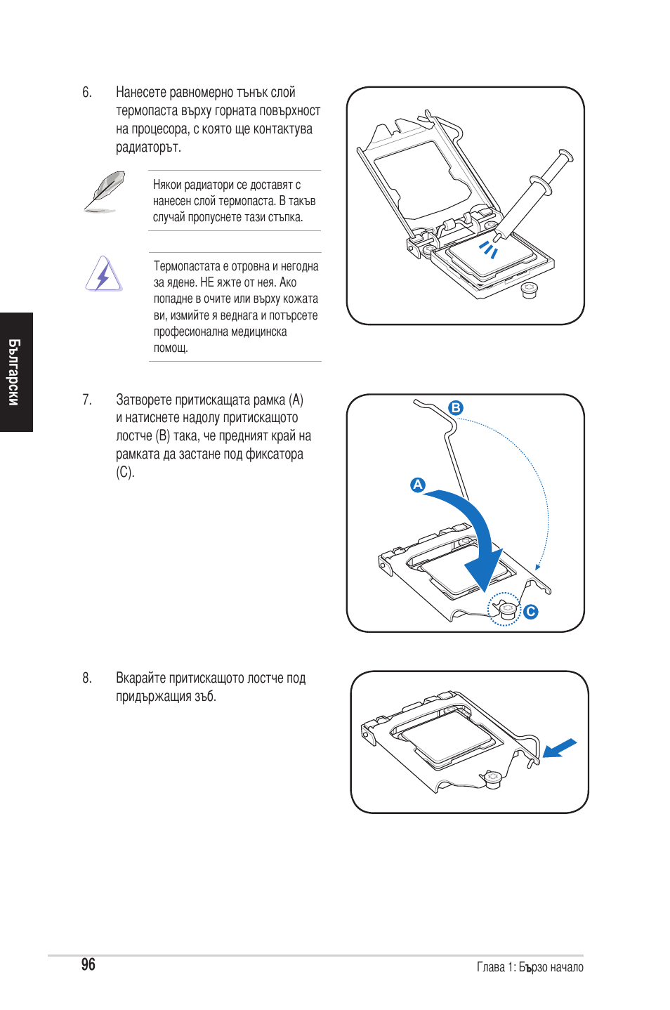 chiliGREEN P5G41T-M LX2 User Manual | Page 98 / 722