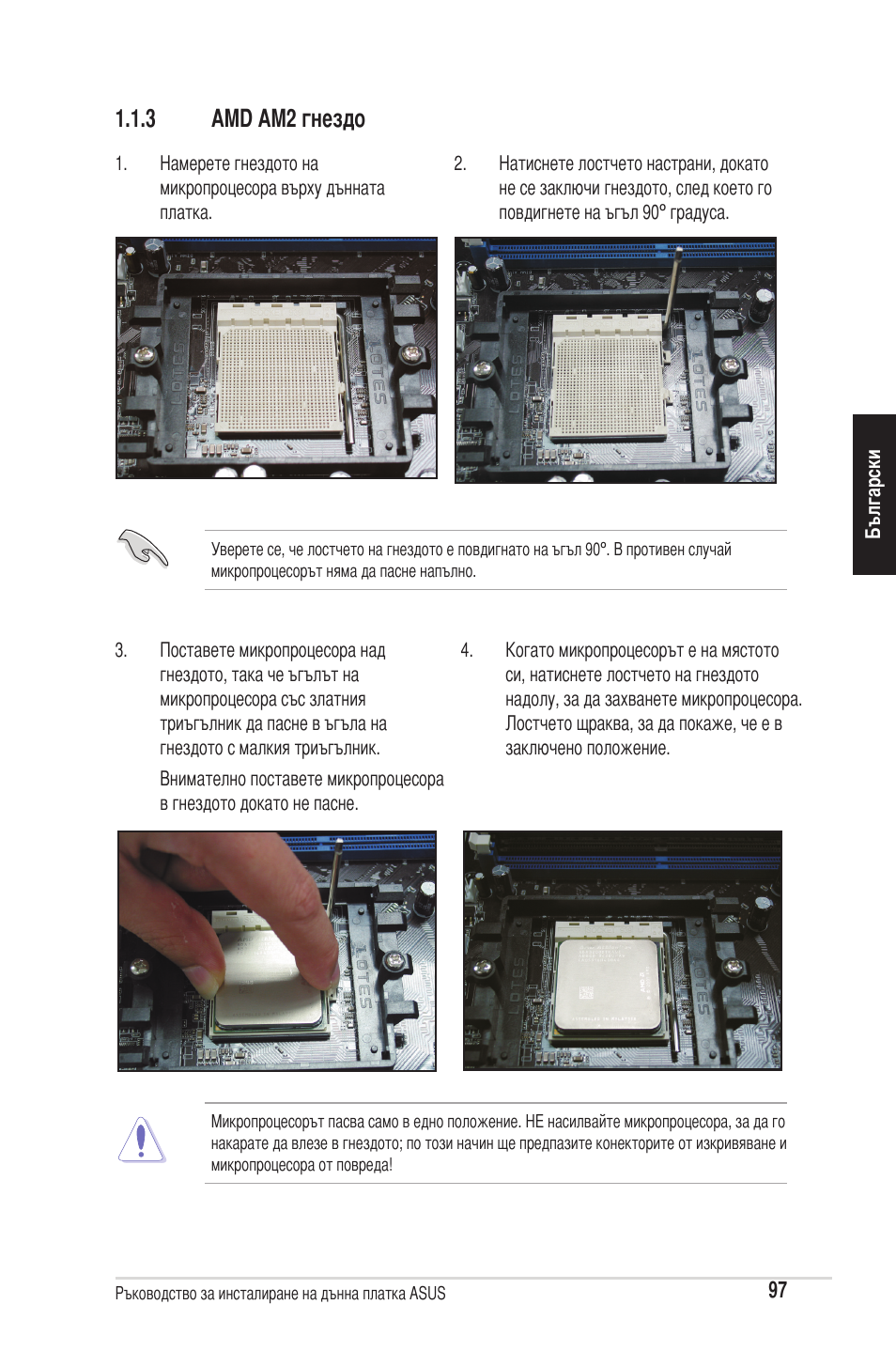 3 amd am2 гнездо | chiliGREEN P5G41T-M LX2 User Manual | Page 99 / 722