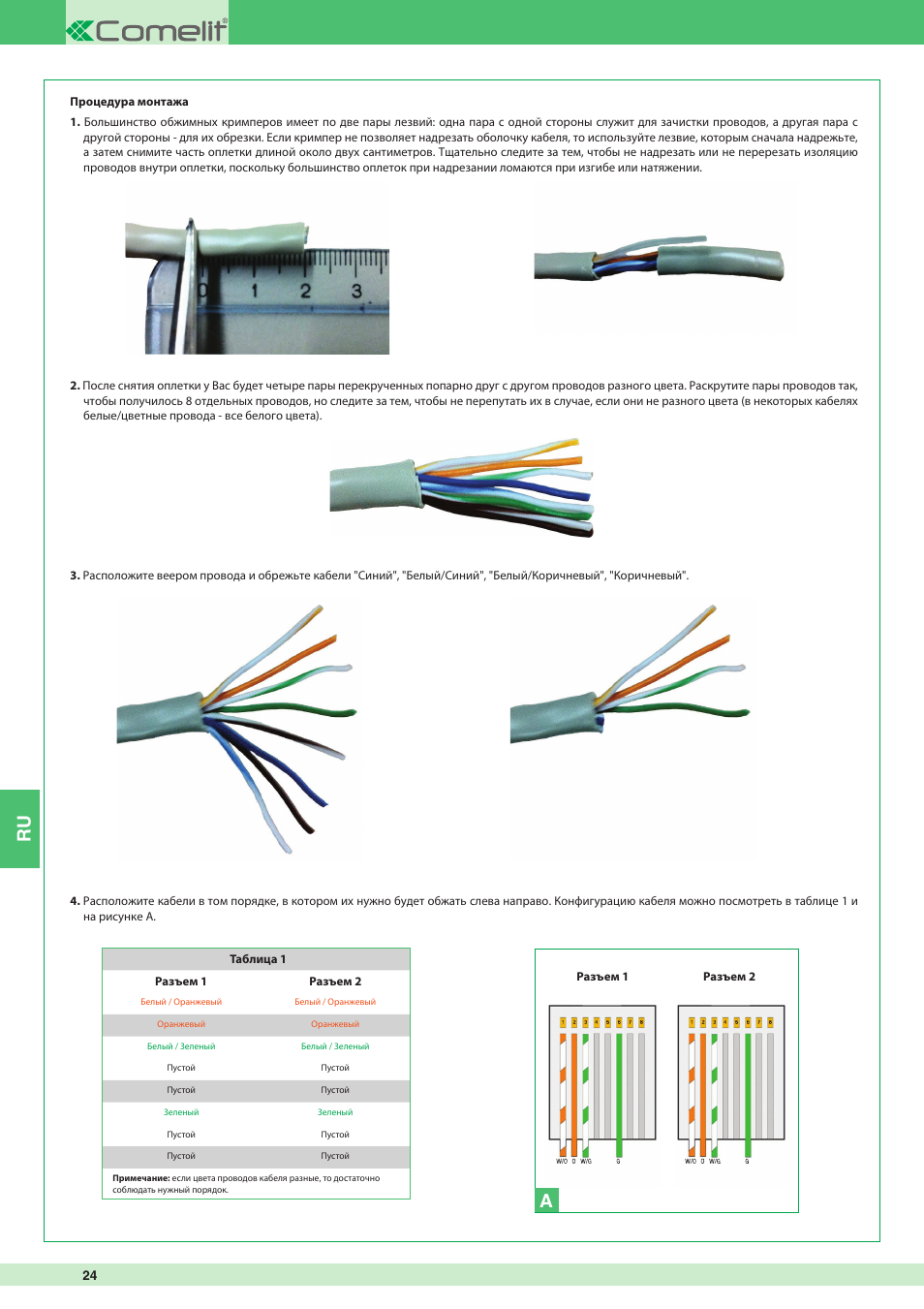 Comelit MT 8504 User Manual | Page 24 / 40