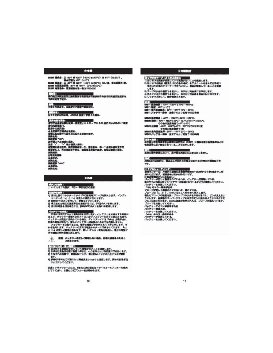 Cooper-Atkins 32311-K User Manual | Page 6 / 7