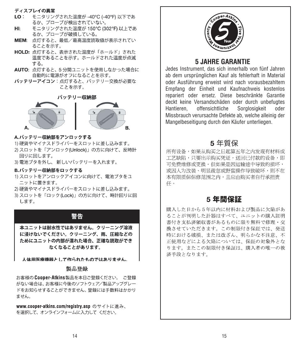 5 jahre garantie | Cooper-Atkins TM99A-V User Manual | Page 8 / 9