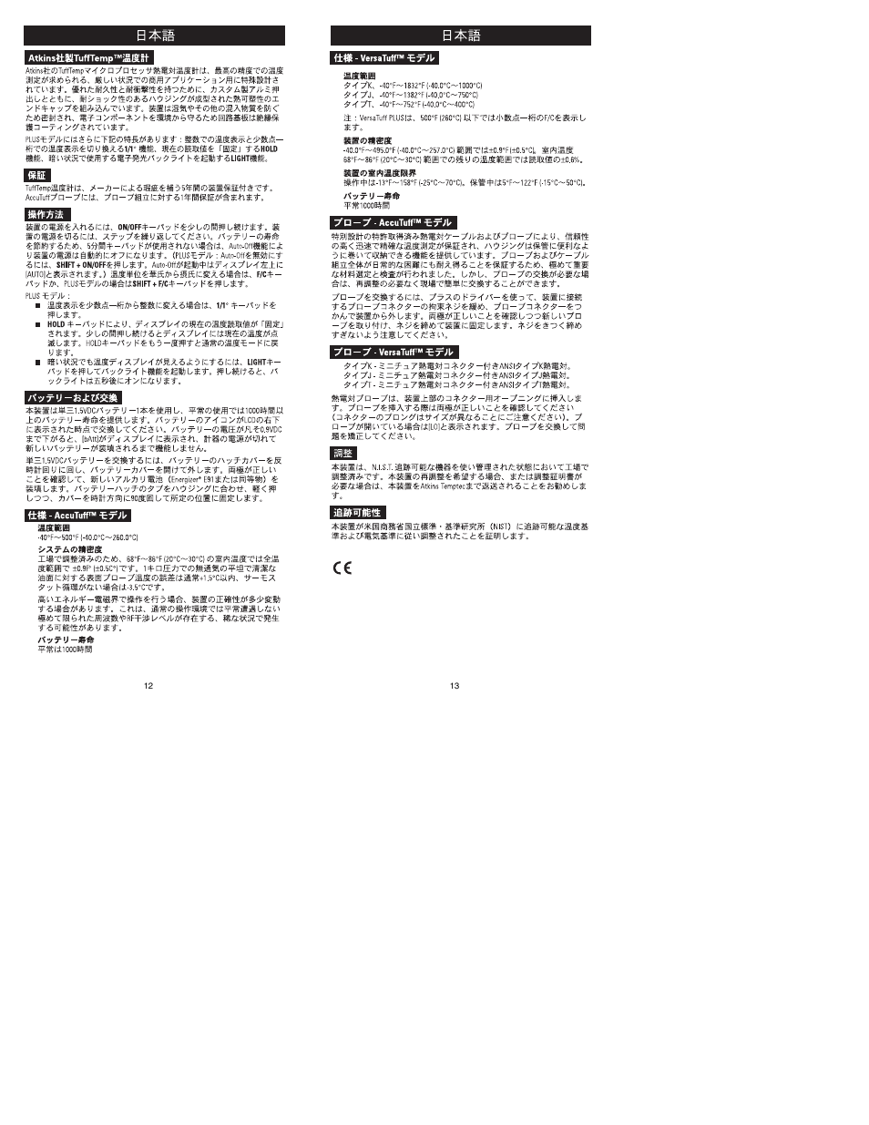 Cooper-Atkins 39658-K User Manual | Page 7 / 9