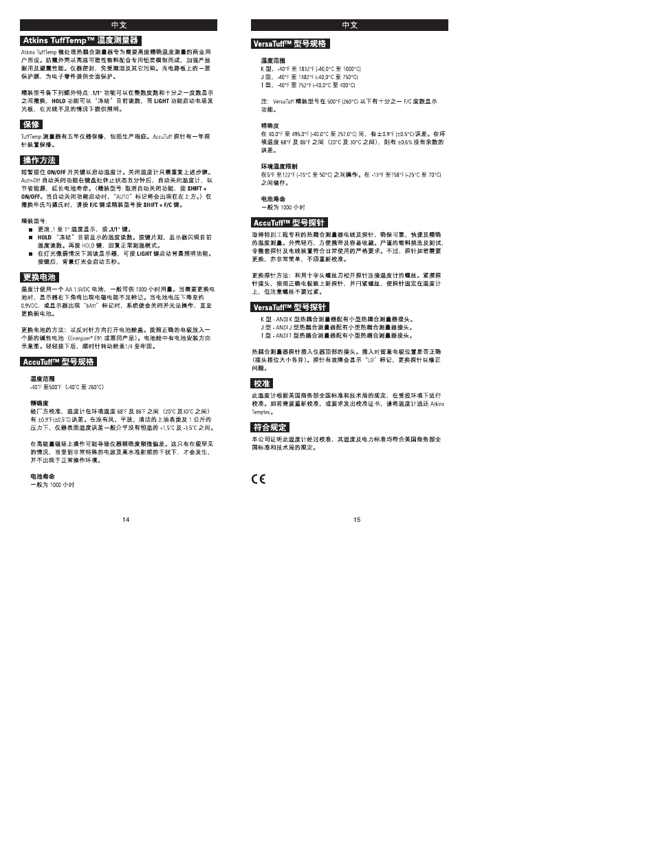 Cooper-Atkins 39658-K User Manual | Page 8 / 9