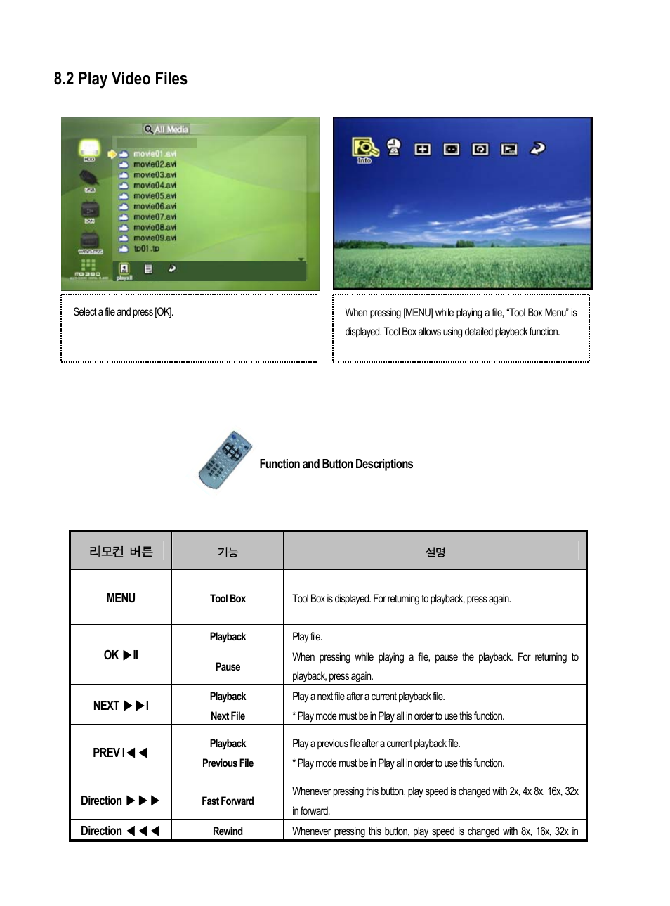 2 play video files | AL Tech MEDIAGATE MG-350HD User Manual | Page 97 / 107