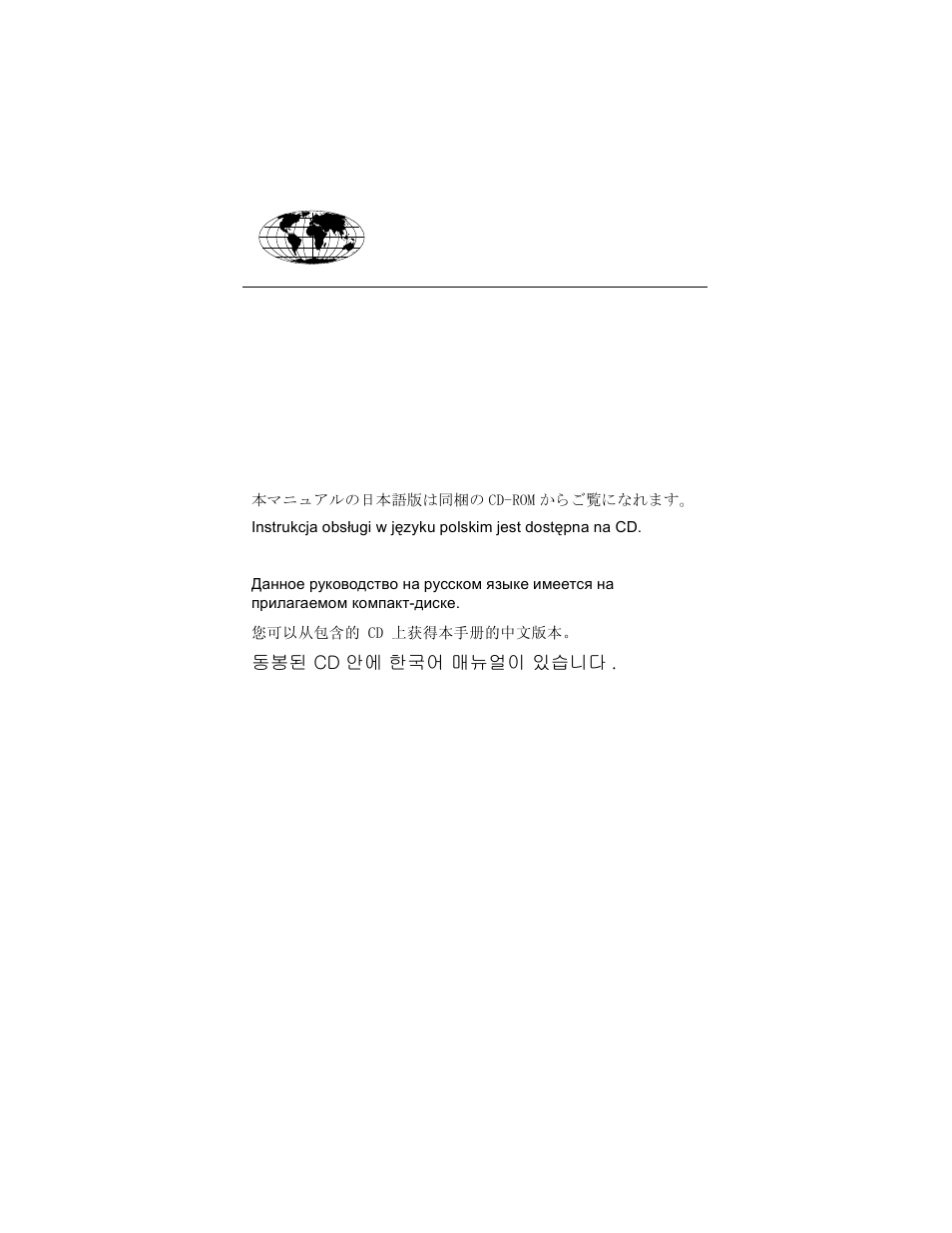 동봉된 cd 안에 한국어 매뉴얼이 있습니다 | APC NETBOTZ NBWL0455 User Manual | Page 2 / 40