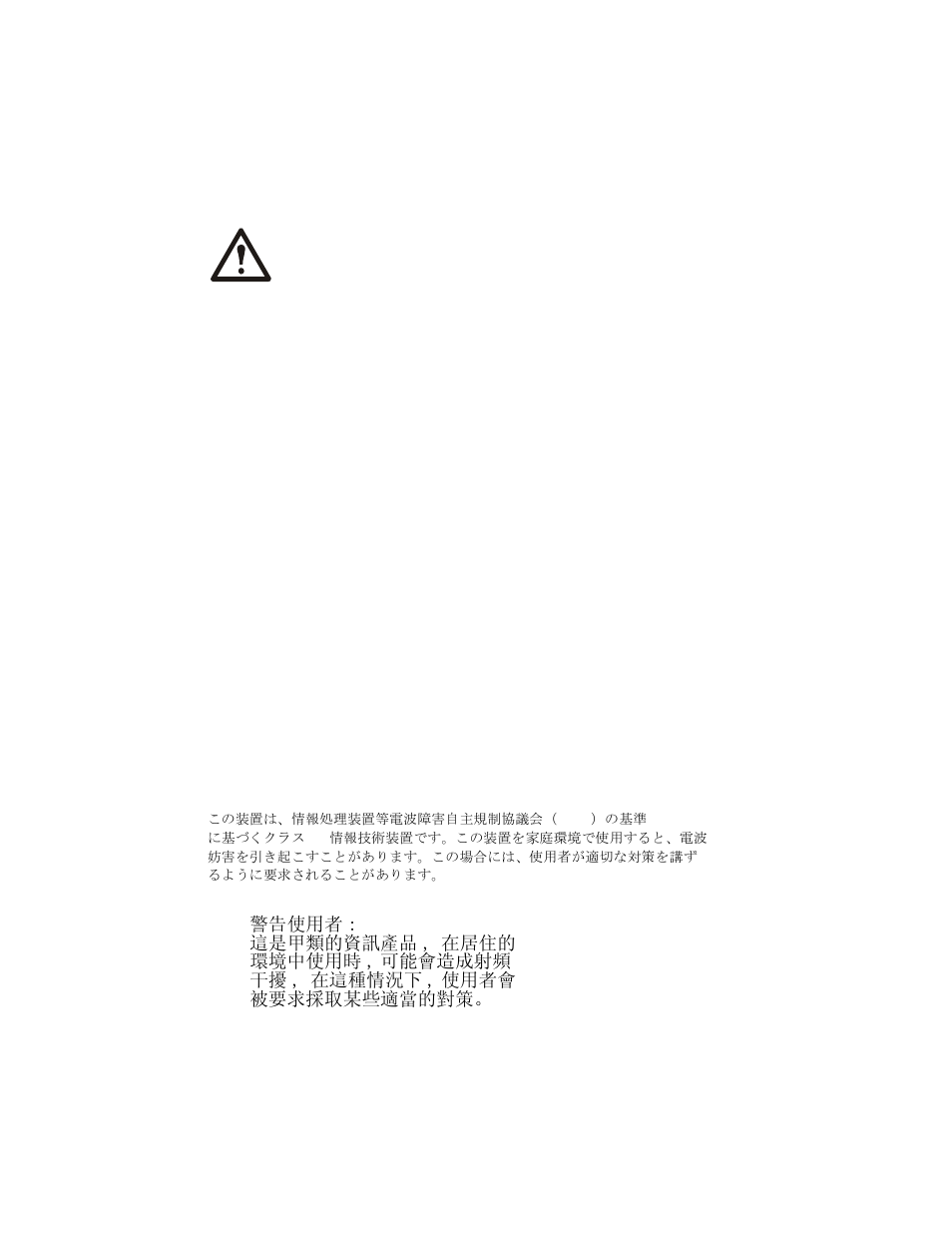 Radio frequency interference, Usa—fcc, Canada—ices | Japan—vcci, Taiwan—bsmi | APC NETBOTZ NBWL0455 User Manual | Page 38 / 40