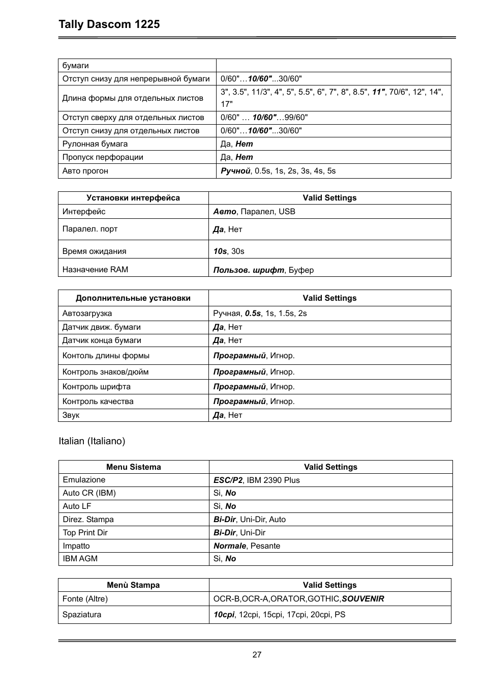 Tally dascom 1225 | Dascom 1225 User Guide User Manual | Page 41 / 100