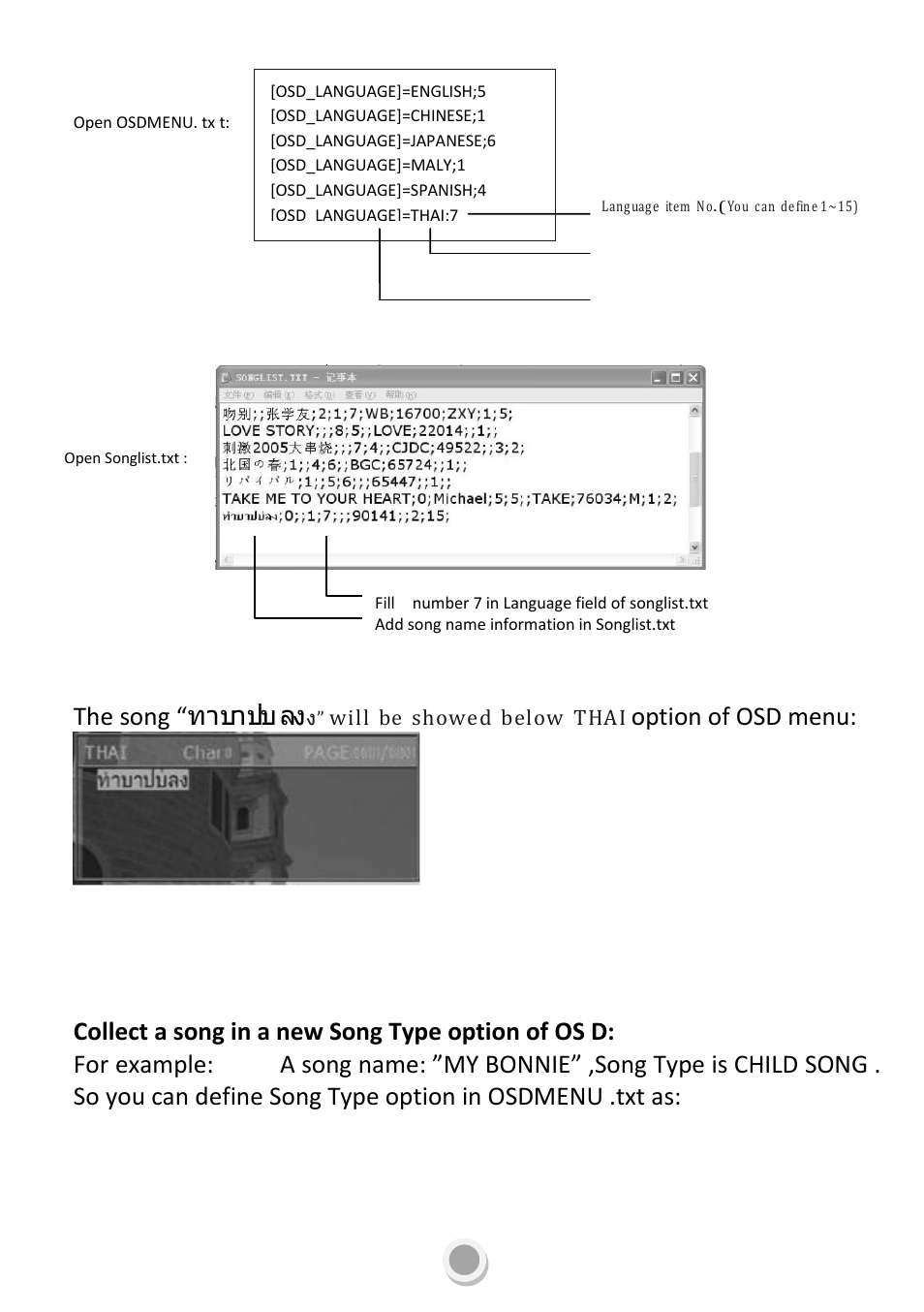 The song “ท าบาปบ ลง | DATOptic HD 1080P User Manual | Page 19 / 24