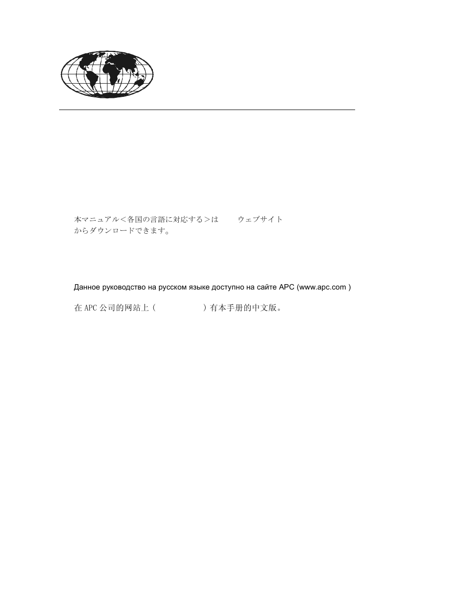 APC AR8184 User Manual | Page 5 / 8