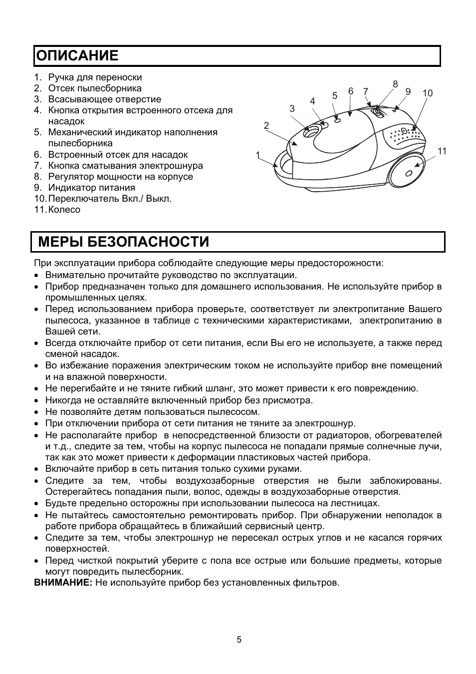 Scarlett SC-1082 User Manual | Page 5 / 7