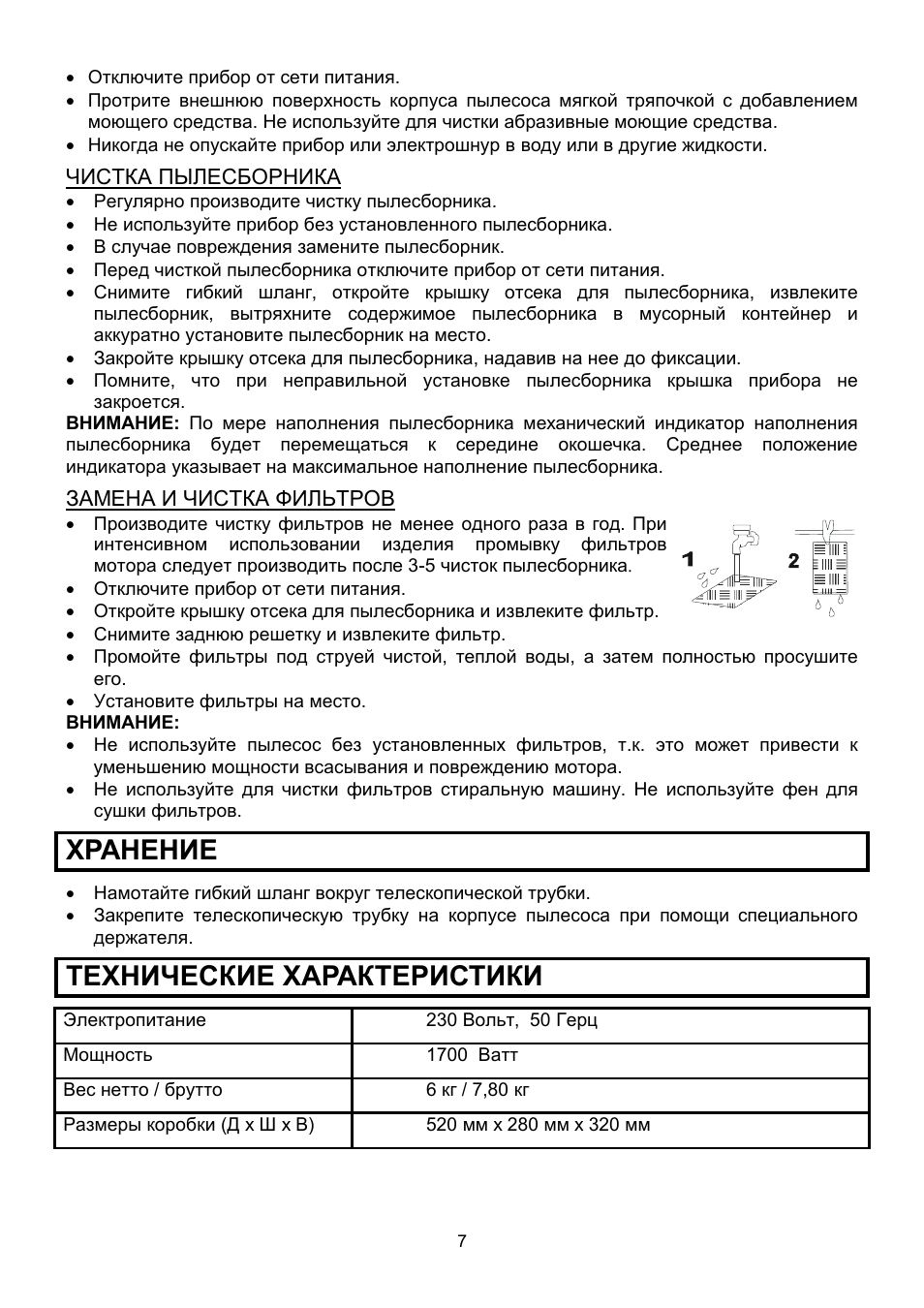 Scarlett SC-1082 User Manual | Page 7 / 7