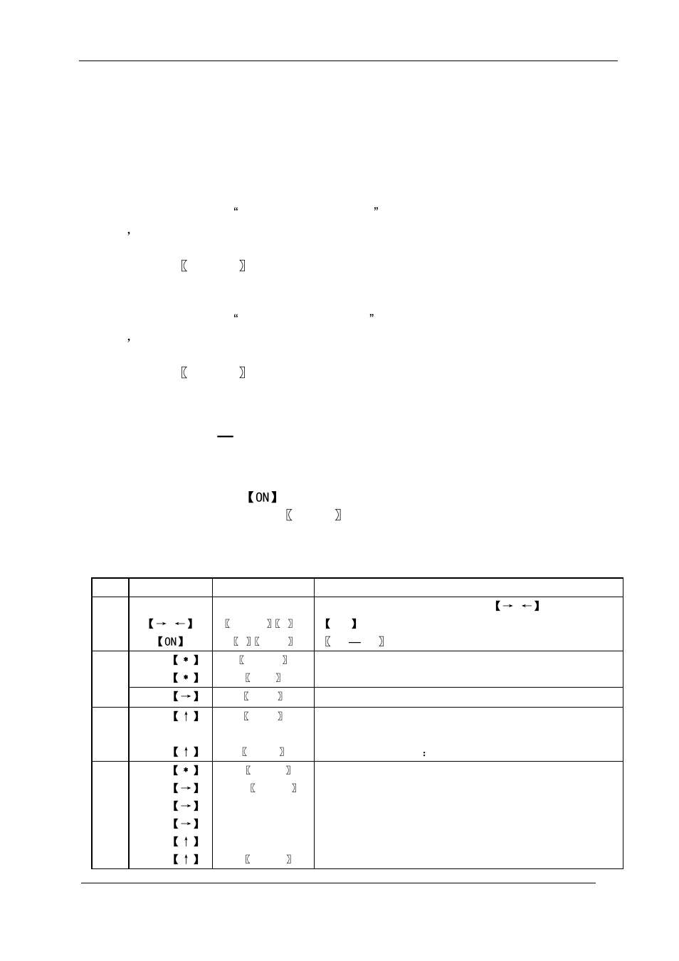 2 address: adr = 99, 5 power, 6 configuration | DIGIWEIGH DWP-PJ-P User Manual | Page 8 / 13
