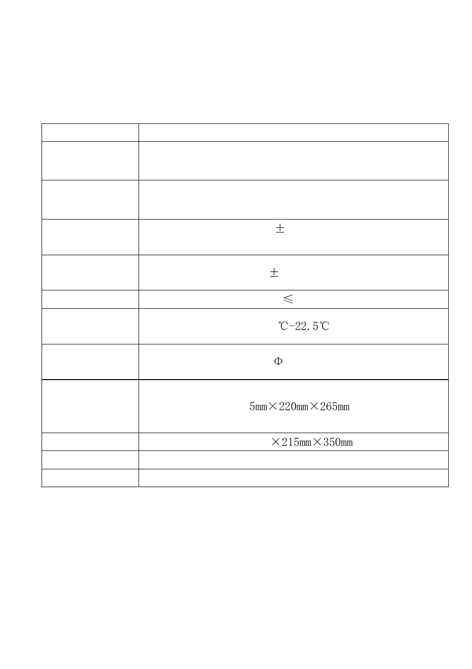 DIGIWEIGH DWP-B2004 User Manual | Page 4 / 17