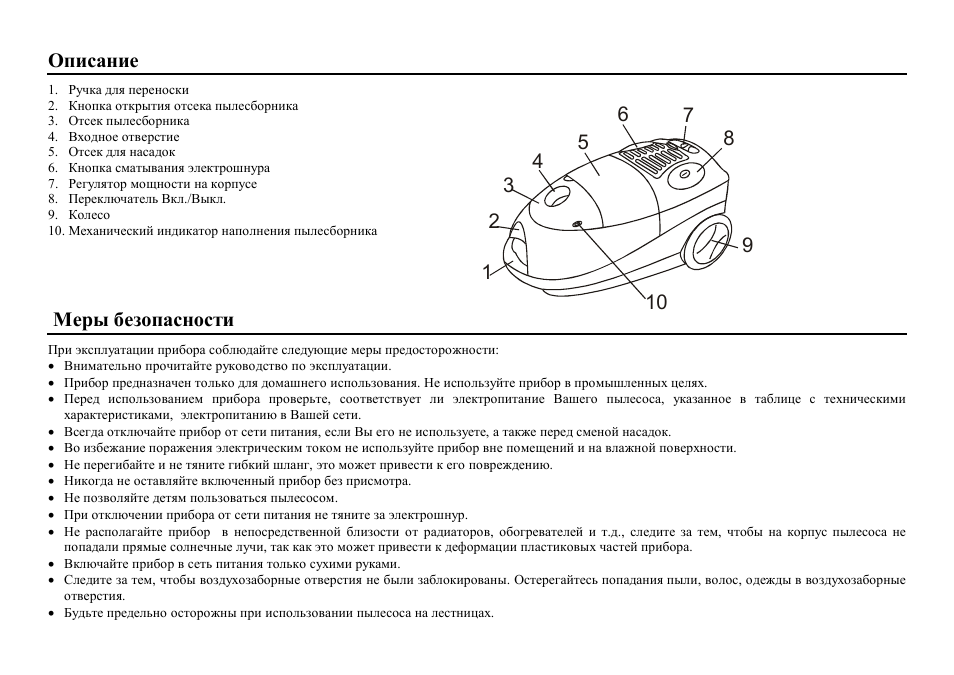 Hyundai H-VC1083 User Manual | Page 6 / 9