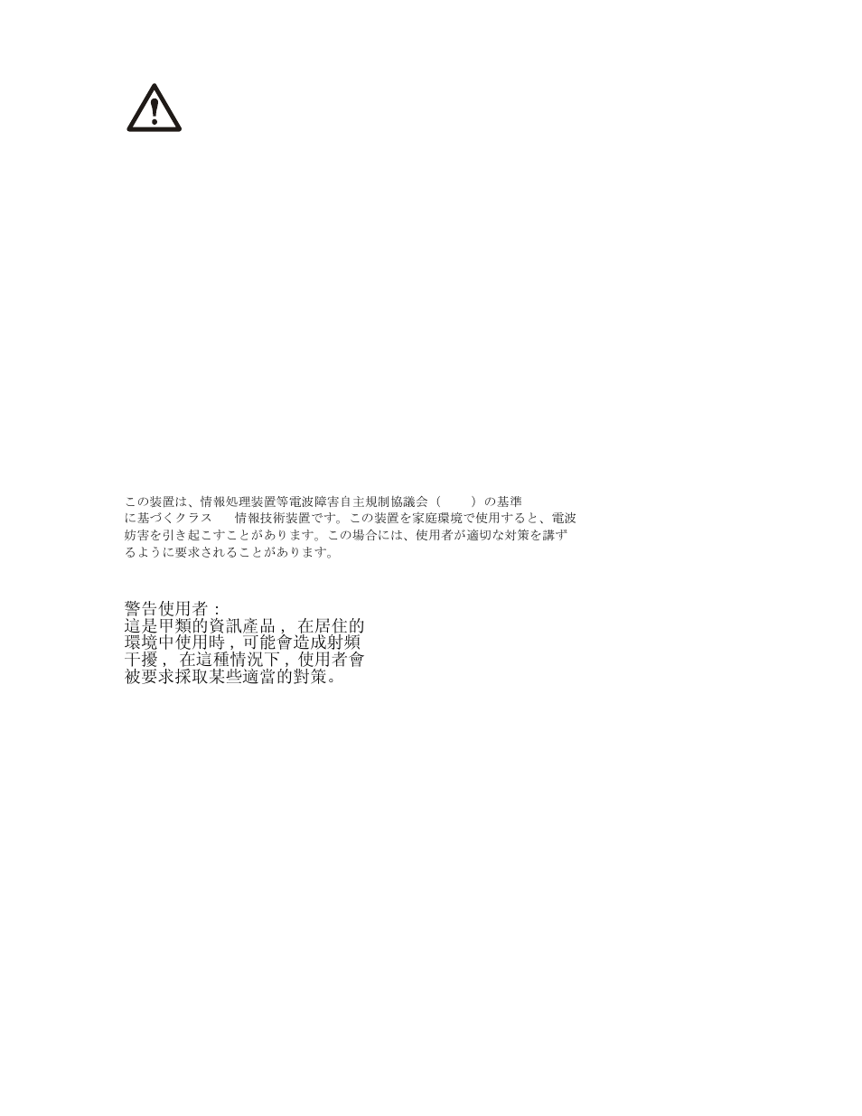 Radio frequency interference | APC NETBOTZ NBRK0200 User Manual | Page 35 / 36