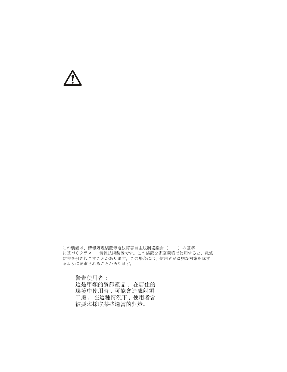 Radio frequency interference, Usa—fcc, Canada—ices | Japan—vcci, Taiwan—bsmi, Usa — fcc, Canada— ices, Japan— vcci | APC NetBotz Room Monitor 355 NBWL0355 User Manual | Page 26 / 28